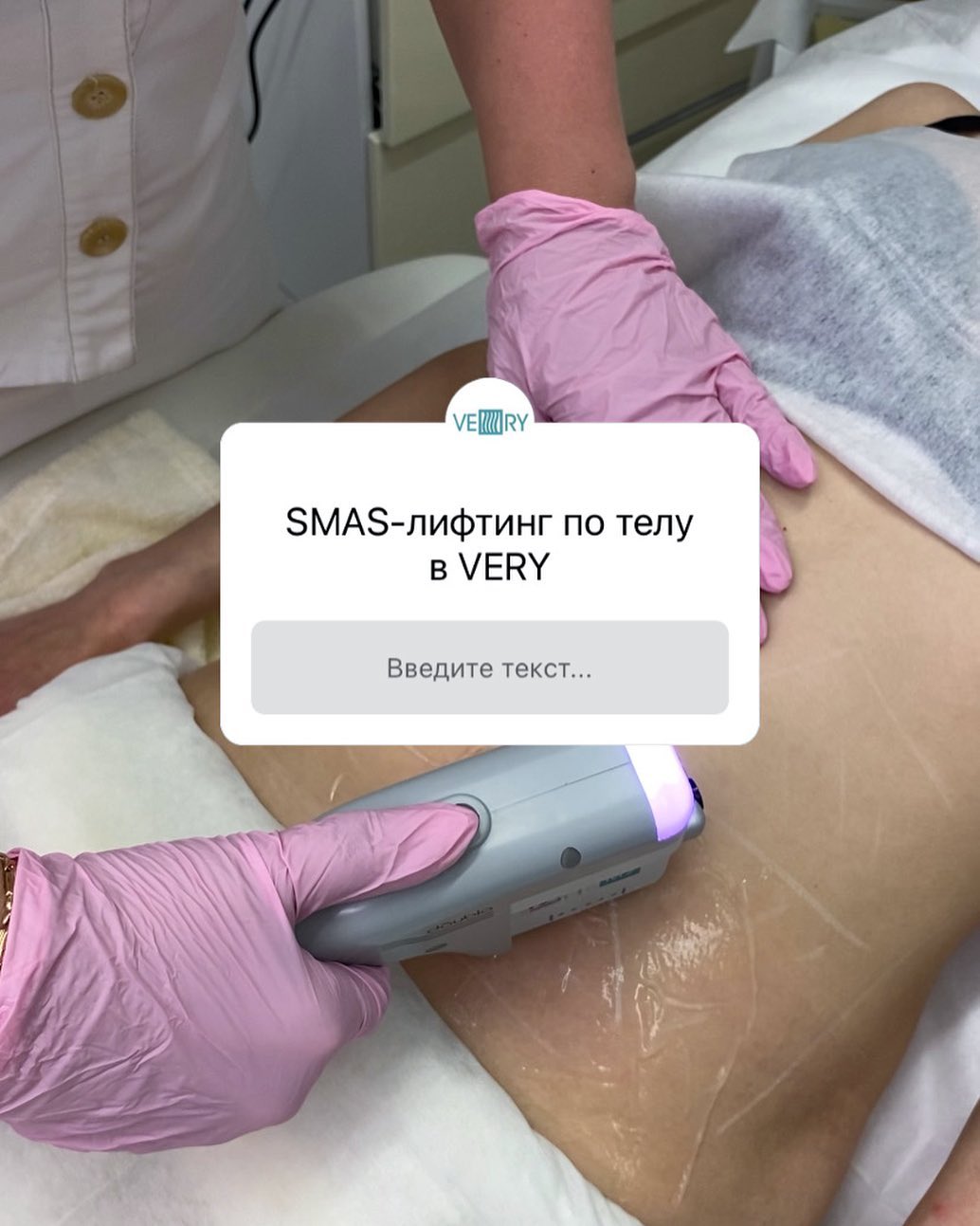 SMAS-лифтинг для лица и для тела. Рассказываем об эффективности Вери косметология